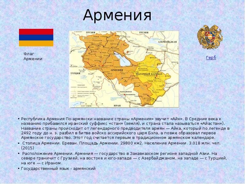 В каком веке армяне
