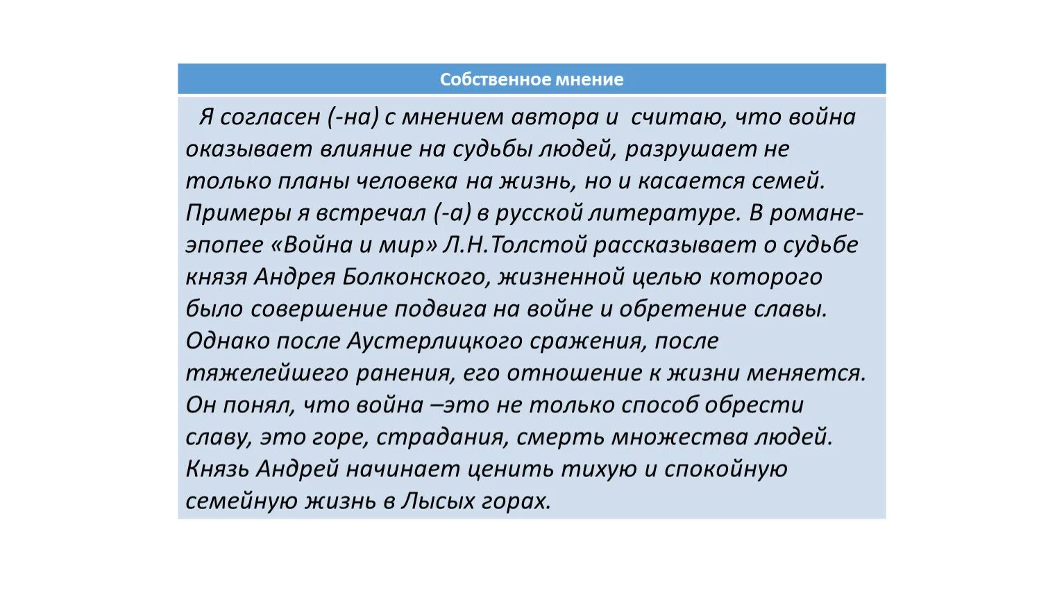 Согласна на любого. Какие исторические события влияют на судьбу человека сочинение. Сочинение как исторические события влияют на человека. Как исторические события влияют на судьбу человека вывод. Сочинение на тему как война влияет на судьбу человека.