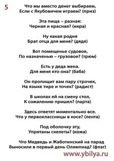 Загадки для корпоратива на новый год