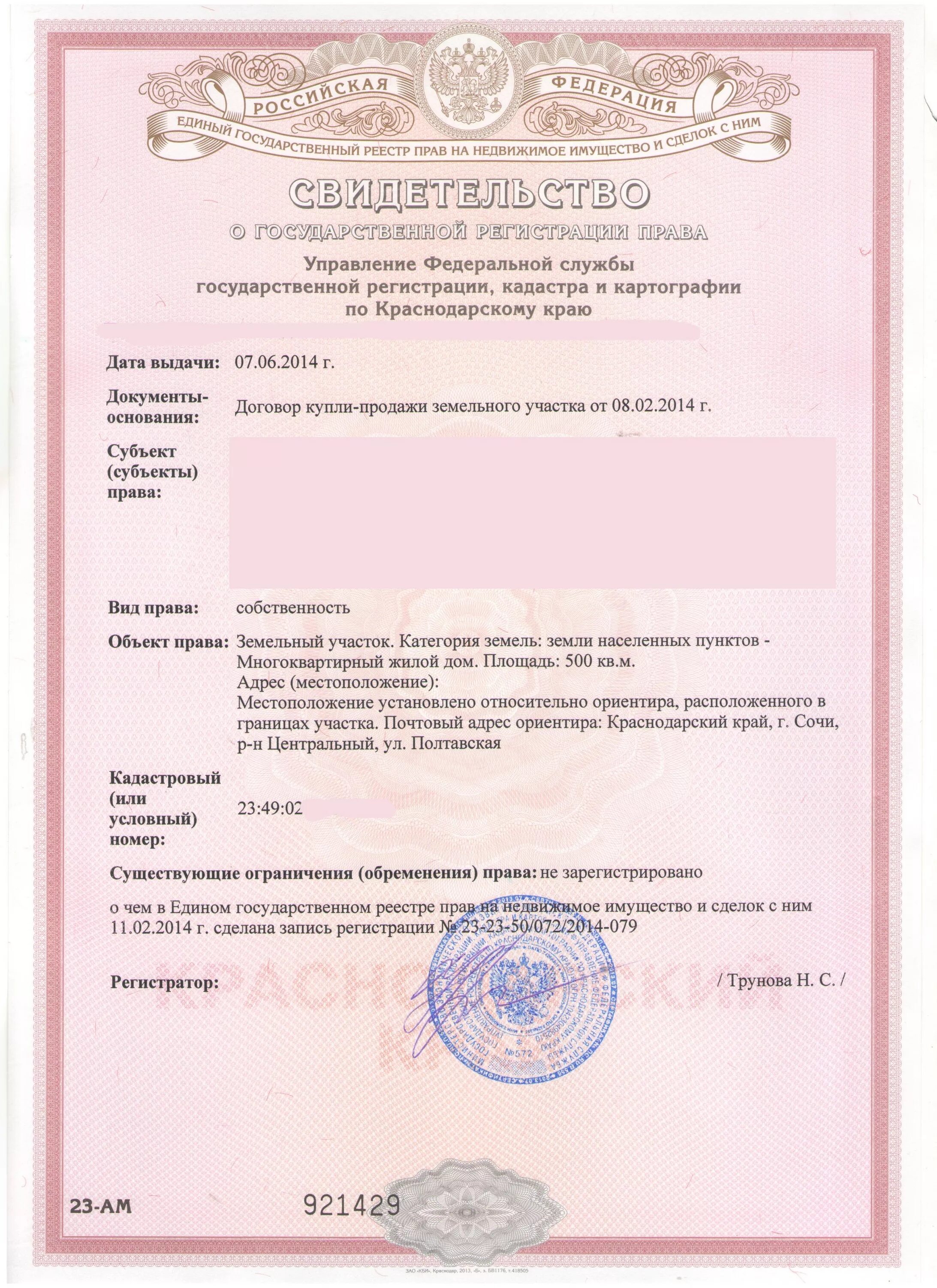 Документы на квартиру. Потеряно свидетельство о собственности на квартиру. Свидетельство на право собственности спб. Правоустанавливающие документы на жилье. Документ о праве собственности на квартиру.