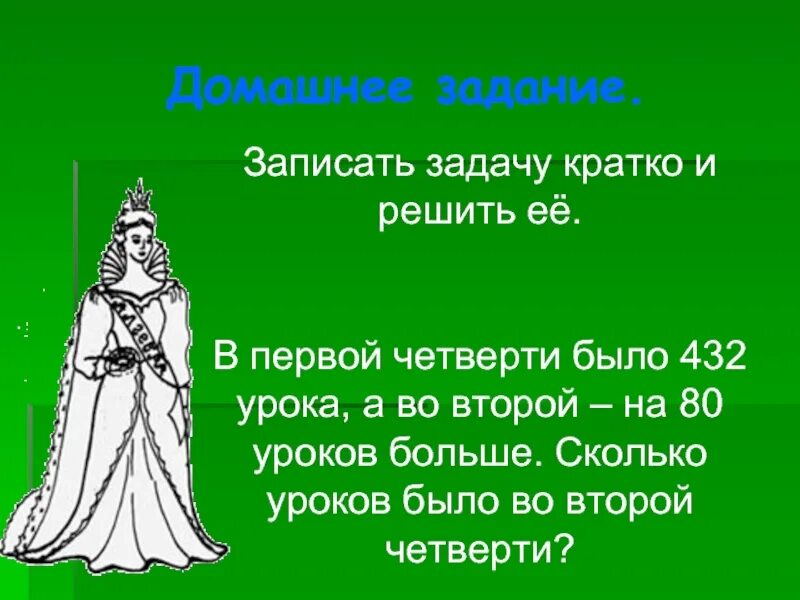 Решение было просто. Задачи на краткое сравнение. презентация на тему решение задач изученных видов 4 класс. 6. задачи на краткое сравнение:.