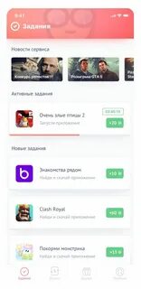 Новое приложение деньги
