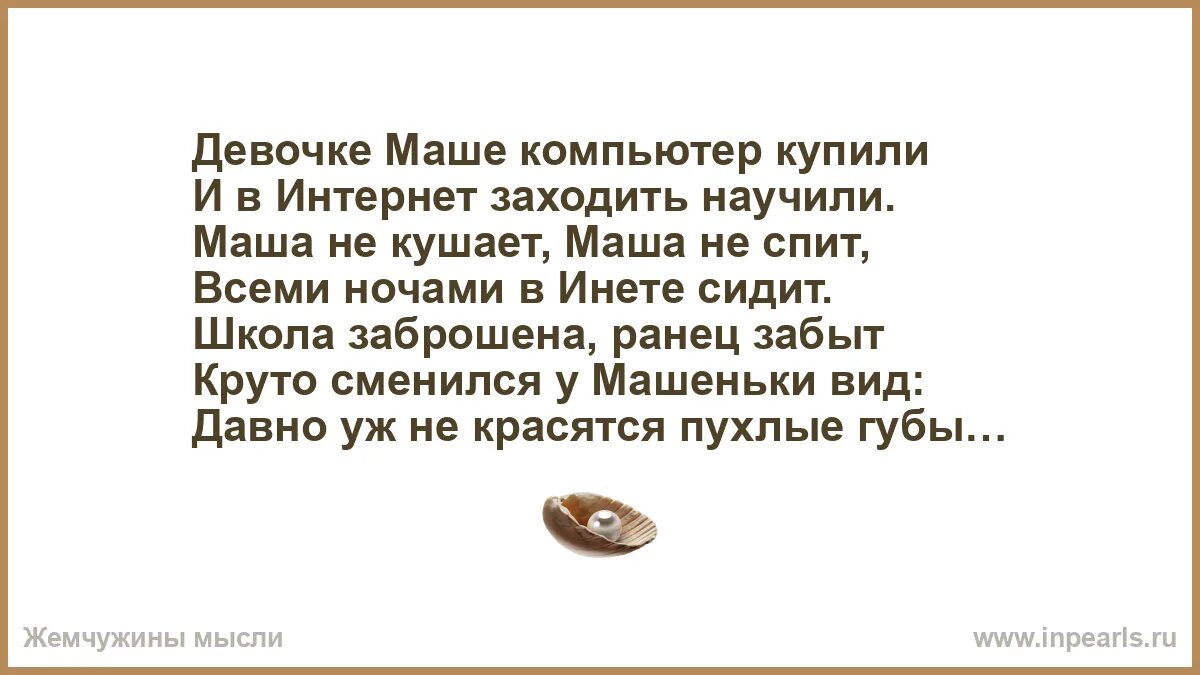 Цитаты про плохое настроение. Я спросила однажды у жизни стихи. Стихотворение про плохое настроение.