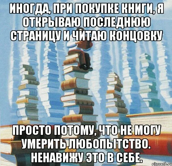Читать книги не пытайся. Книга прикол. мемы про книги. книжные мемы. шутки про книги.