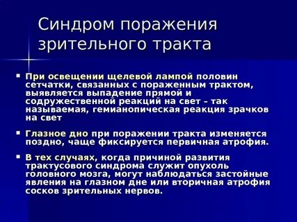 Прогноз при поражении