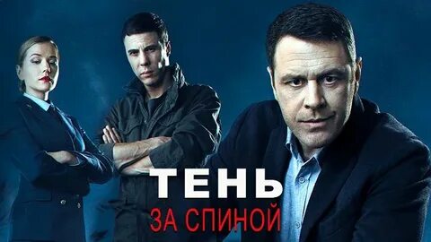 Тень 2019 года