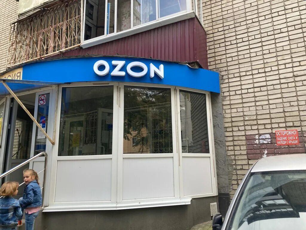 ул гагарина озон липецк. озон липецкая 7а. Ozon пвз. гагарина 30 липецк озон. пункт выдачи озон.