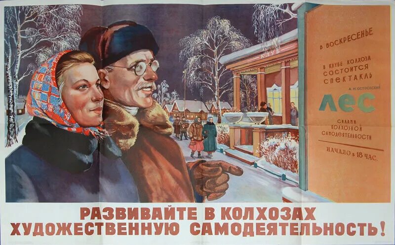 Лозунг 30 годов. Советские плакаты. Советские платки. Советские плакаты культура. Советские лозунги и плакаты.