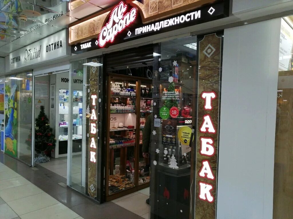 московская 18 аль капоне пенза. алькапоне в пензе каталог. аль капоне карпинского 39. аль капоне сеть табачных магазинов. алькапоне в пензе каталог.