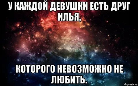 Влюбился я в твои глаза ваня
