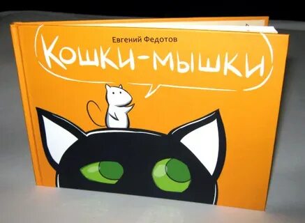 Песни кошки мышки слушать