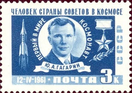 Человек страны советов