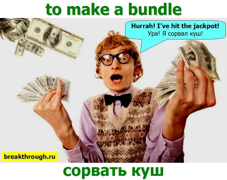 вэл килмер сорвать куш. сорвал куш на игровых. сорвал куш на игровых. куш в казино вулкан. акелла игры обложки.