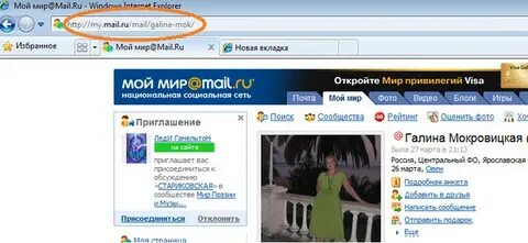 Почта galina