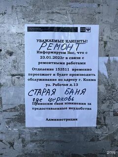 График работы сбербанка кохма