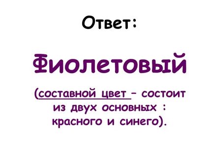 Тонах состоит из