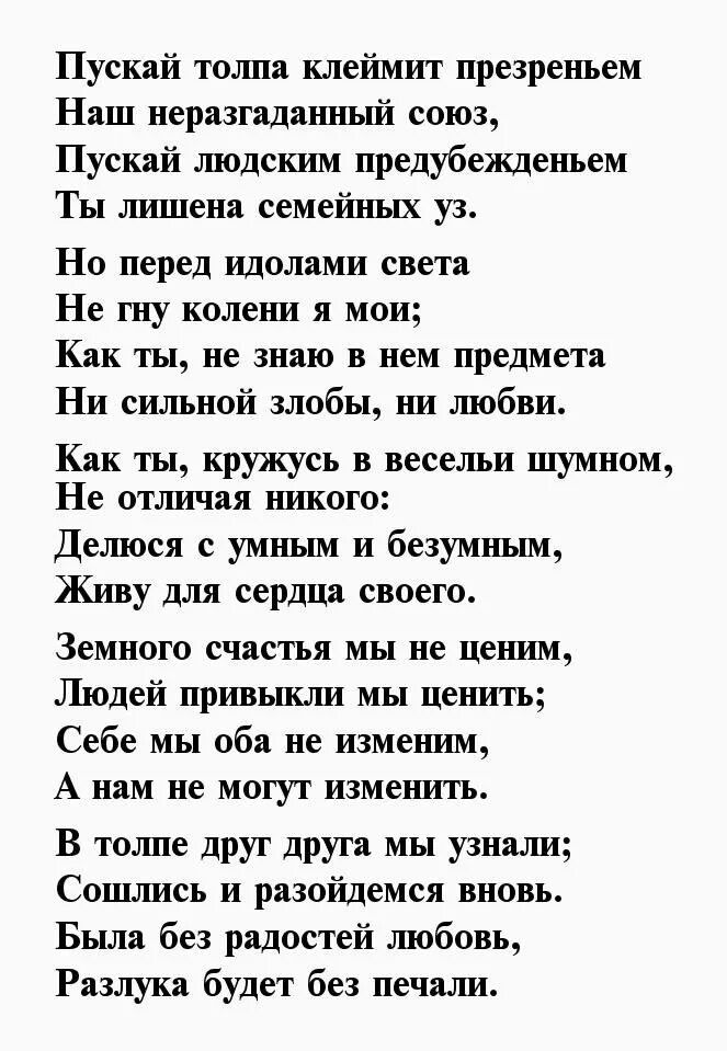 Лермонтов стихи про любовь короткие. Стихи Лермонтова. Лермонтов самые красивые стихи. Лермонтов стихи о любви. Стихи Лермонтова о любви.