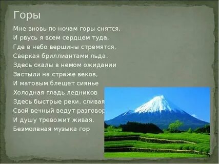 Стихотворения о горе