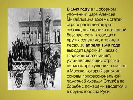 Наказ о градском благочинии дата