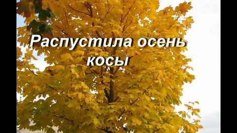 Рок острова осень слушать