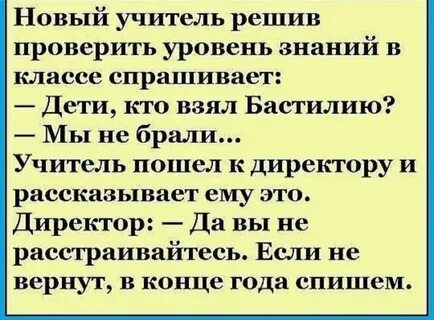 Смешной рассказ из вопросов