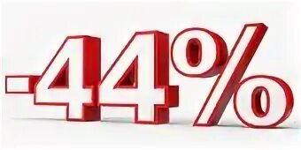 44 процента
