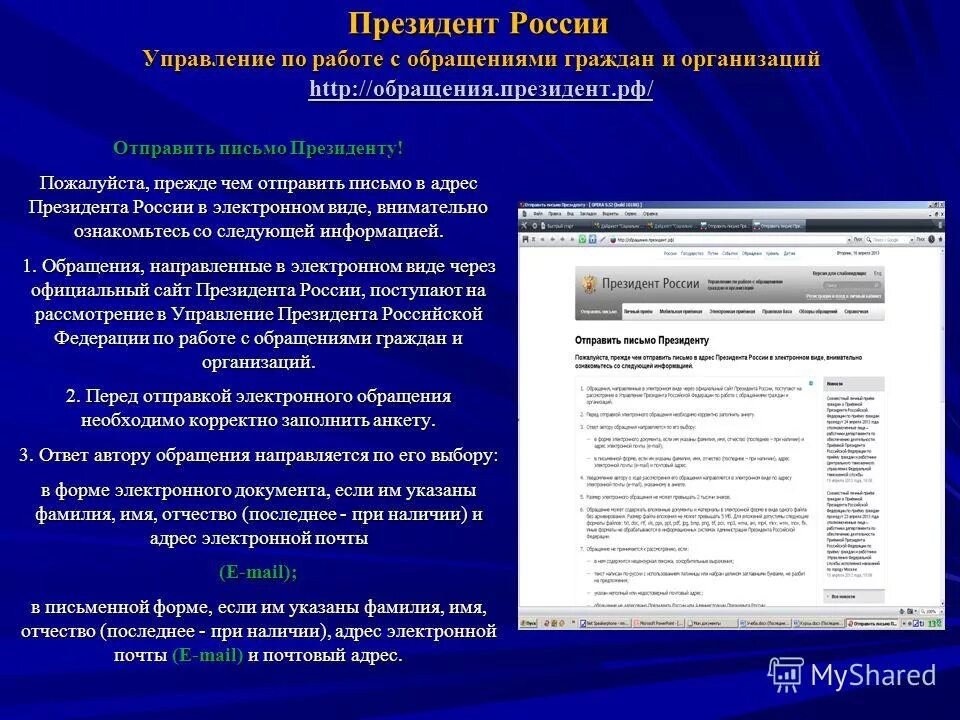 Текстовый редактор и процессор. Способы обработки текста. Принцип работы электронной почты. Электронная почта функции и принципы. Работа с электронными документами.