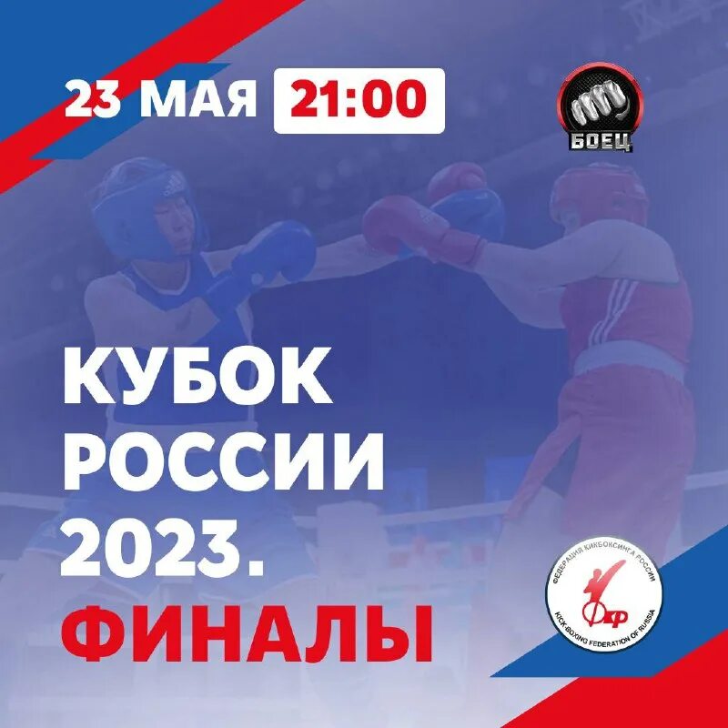 Чемпионат и первенство россии по кикбоксингу красноярск 2021 фото. Первенство россии по кикбоксингу. Батый хертек кикбоксинг. Клуб кикбоксинга молодость. Прямая трансляция кикбоксинг.