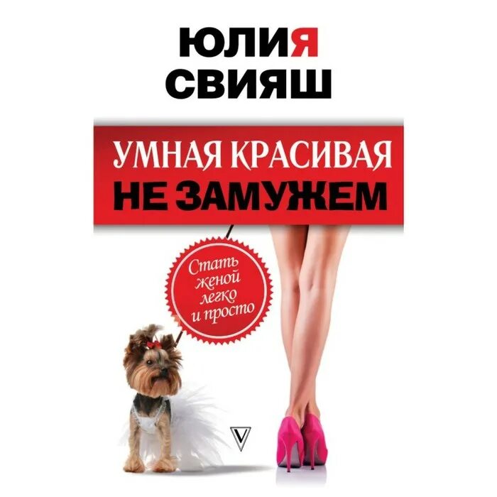 Елена звездная замужем не просто. Хелл замужем непросто. Хелл замужем непросто. Обещанная усем любофф. Елена звездная хелл замужем не просто.