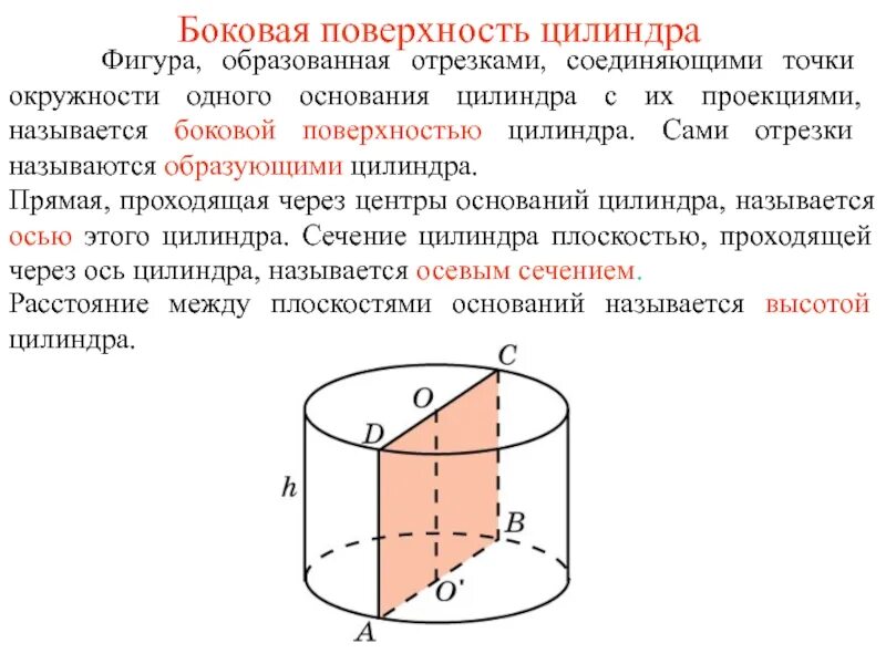 Образованы отрезки