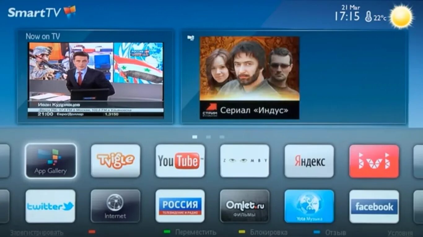 Как скачивать смарт филипс. IPTV на смарт телевизоре. Приложение zoomby для Smart TV. Винк на смарт телевизор Philips.