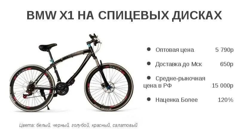 Какой вес выдерживает велосипед. Вес велосипеда. BMW размер рамы велосипеда. Диаметр колес на велосипед БМВ. Вес стального велосипеда.