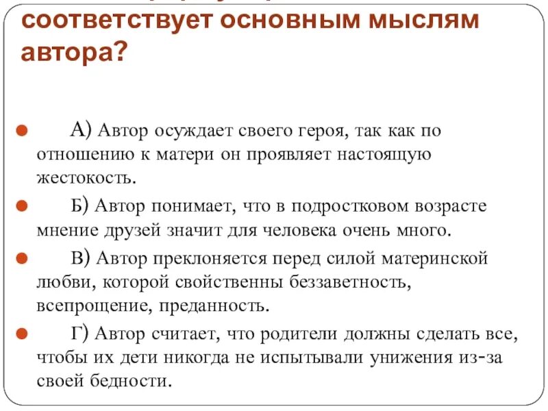 Что значит любить сочинение 9.3. Преданность сочинение ОГЭ. Сочинение на тему преданность 9.3. В чем заключается преданность сочинение. Материнская любовь сочинение 9.3.