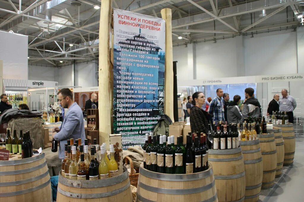 Винорус выставка. Выставка вина вднх. Винный магазин самара. Выставка вина вднх. Ярмарка вина.