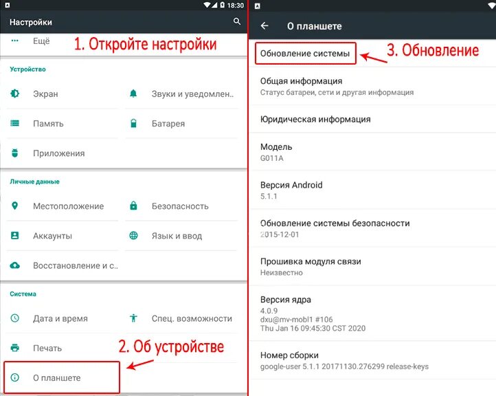 Обновление системы андроид. Обновление по на андроид. Как обновить систему андроид. Настройка нового смартфона. Обновление мобильных телефонов