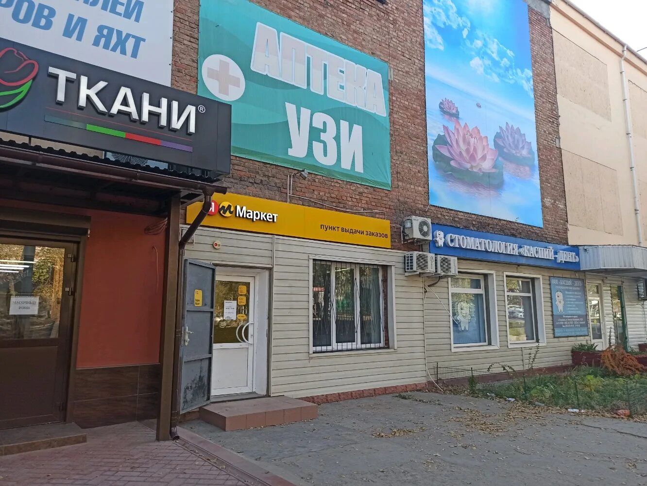 Бакинская 94 астрахань. Яблочкова 42 астрахань сдэк. Пункты выдачи астрахань. Н островского 121 астрахань. Сдэк астрахань.