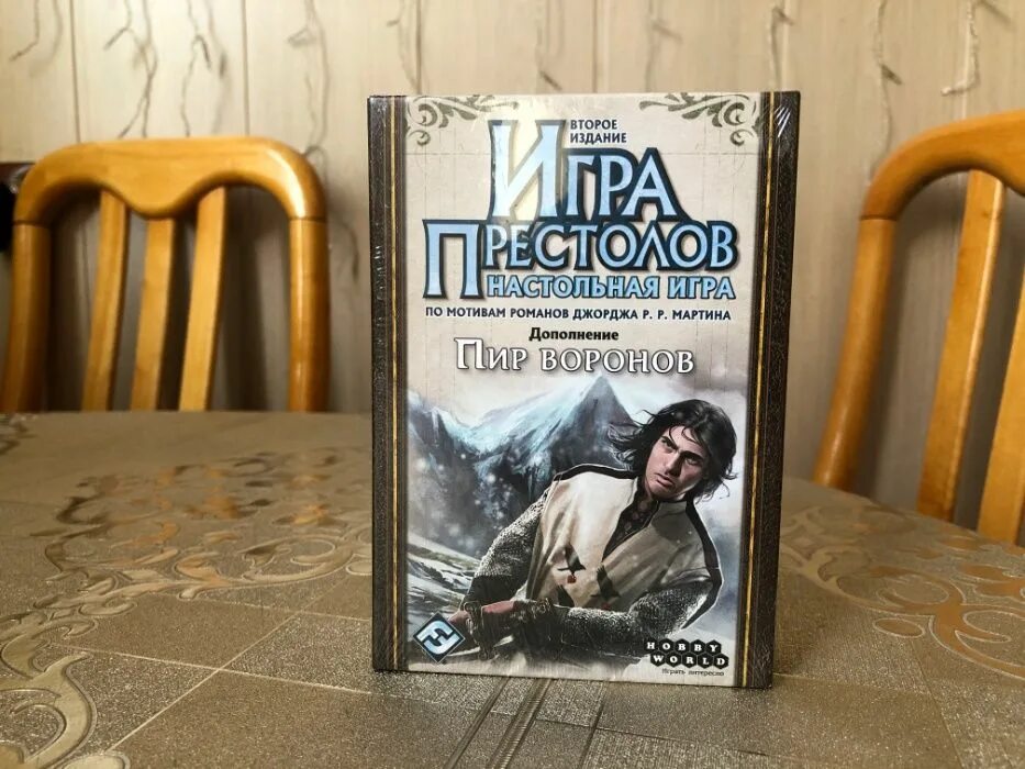 Пир воронов лев вершинин. Пир Воронов дополнение.