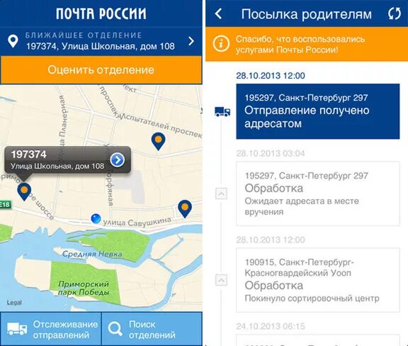 Шарапово сортировочный центр 102976. 190915 сортировочный центр адрес. Московский асц цех посылок. 190915 почтовое отделение санкт петербург. Сортировочный центр санкт-петербург.