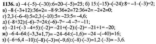 Математика 6 класс Виленкин 1152. Математика 6 класс номер 1136. Математика 5 класс Виленкин 1 часть номер 1136. Матем 6 класс номер 1152. Математика 6 класс номер 1152 мерзляк полонский