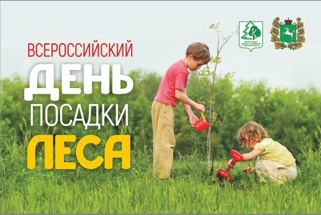 14 мая 2020. Всемирный день посадки деревьев. Праздничные дни в мае 2020 года. Выходные в мае. Что такое 14 мая мая 14 мая.