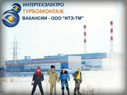 Интертехэлектро
