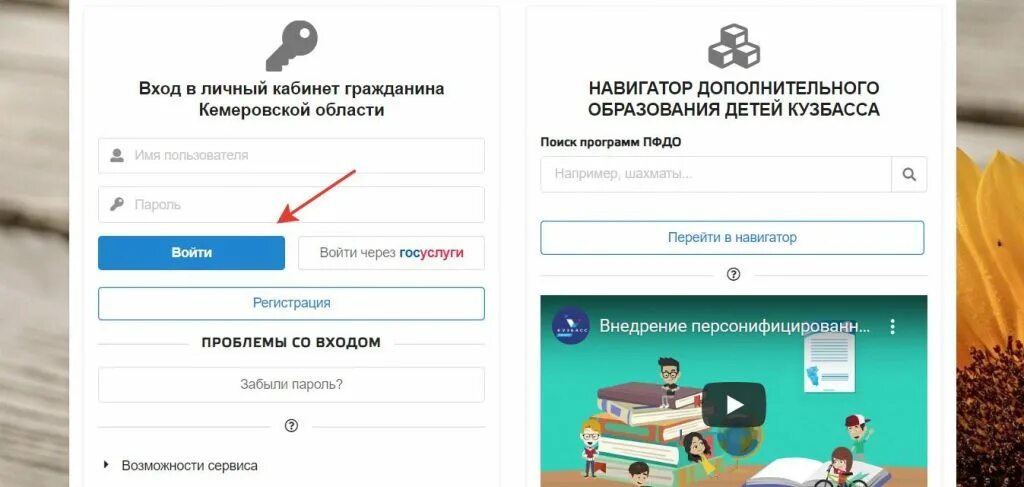 Электронный дневник 2. Что такое по в пароле. Электронная школа. Электронный дневник 2. 0 для сотрудников.