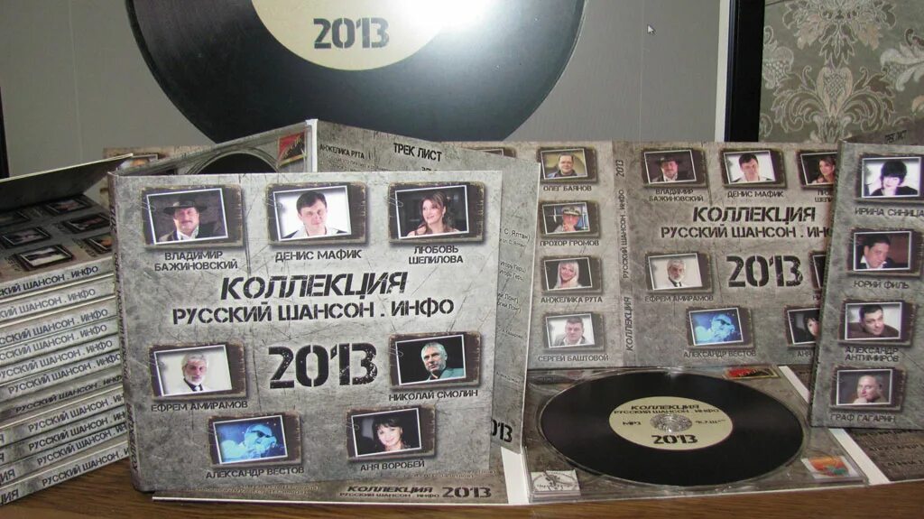 Шансон 2023 2024 года. Шансон диск. Русский шансон DVD. Коллекция русского шансона. Магазин шансона.