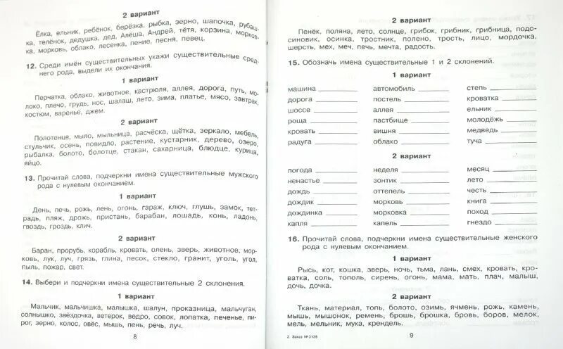 Безударные окончания существительных тренажер. Тренажёр окончания прилагательных 4 класс. Тренажер безударные окончания имен существительных. Правописание безударных окончаний существительных Полуянова.