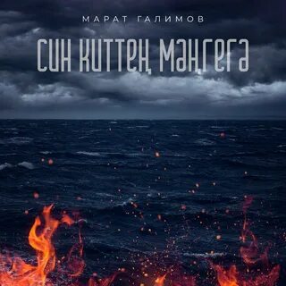 Галимов син