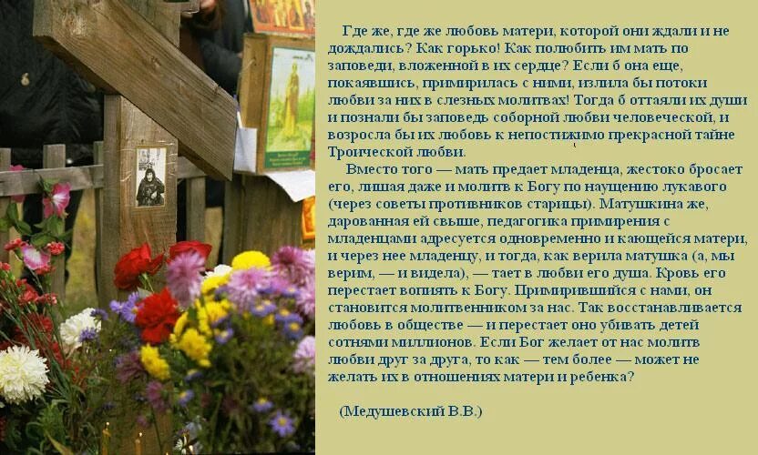 правило схимонахини антонии о убиенных младенцах. молитва об убиенных в утробе матери младенцах. молитва за убиенных младенцев. молитва о загубленных младенцах в утробе матери. молитва во чреве убиенных младенцев богородице.