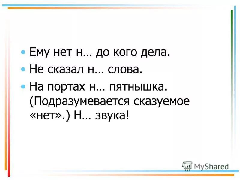 харитонов осенний марафон. скажешь сколько. сказать н 1. сказать н 1. написание дефиса стихотворение.