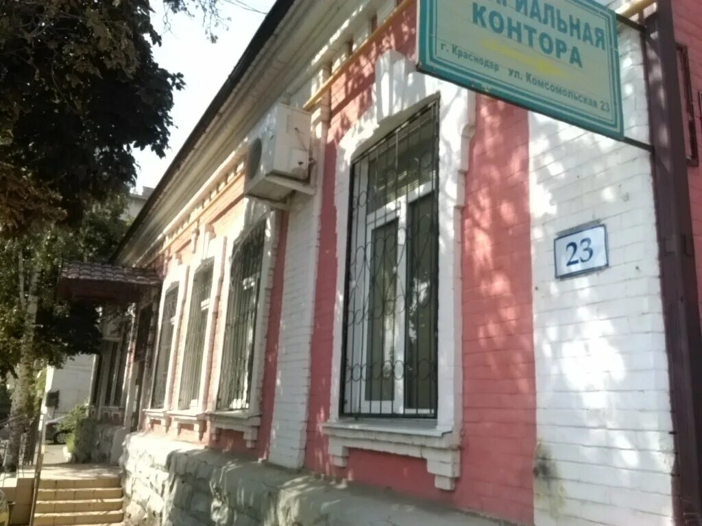 Коворкинг сочи. Комсомольская 22а ногинск. Неометрия краснодар офис. Комсомольская 70 краснодар. Метрикс краснодар офис.