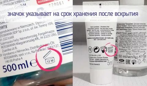 Можно ли использовать просроченную маску