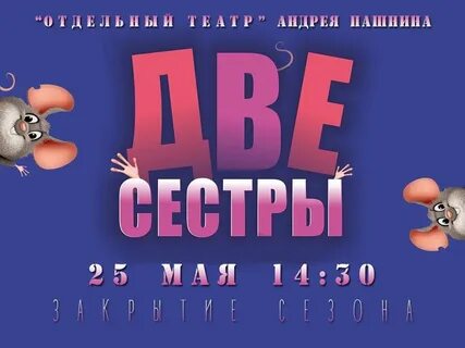 Театр пашнина